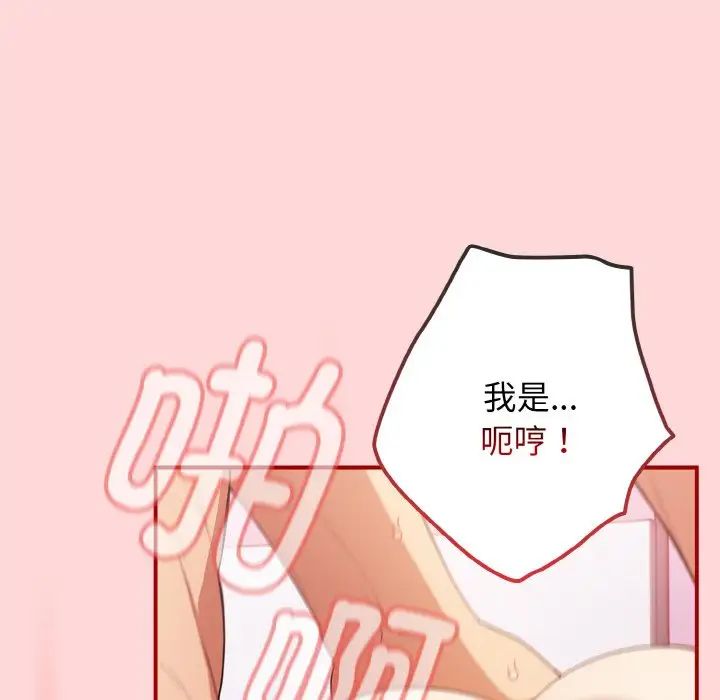 遊戲規則我來定第35話