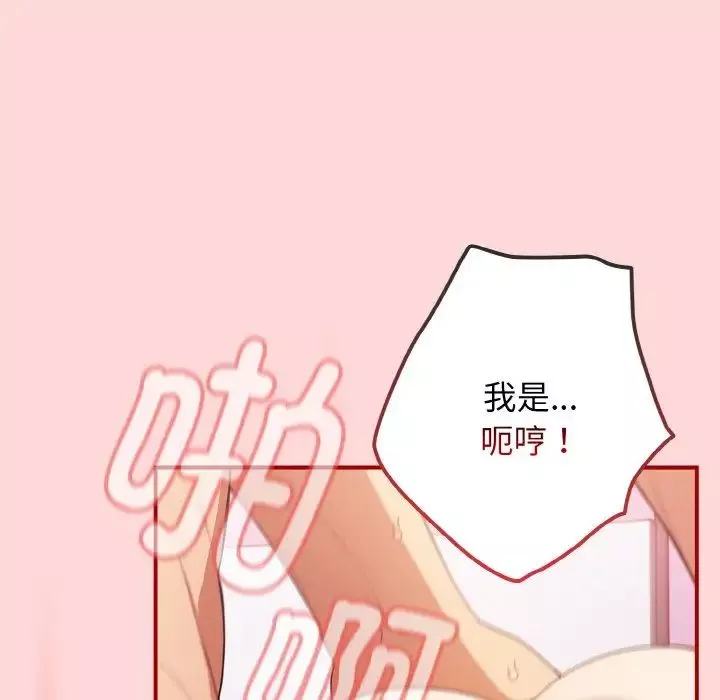 游戏规则我来定-第35话 - 图片 142