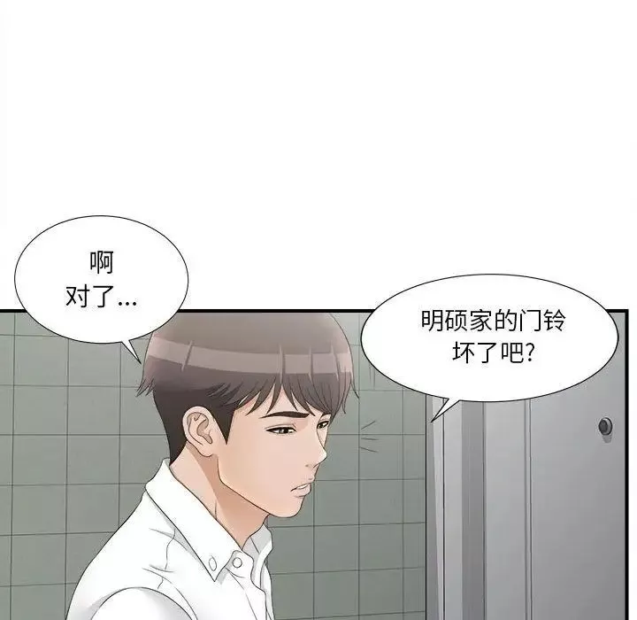 密友第20話