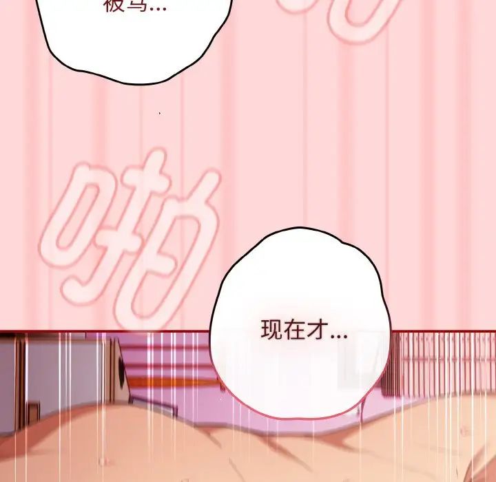 游戏规则我来定第35话