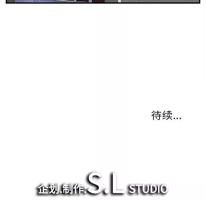 游戏规则我来定-第35话 - 图片 145