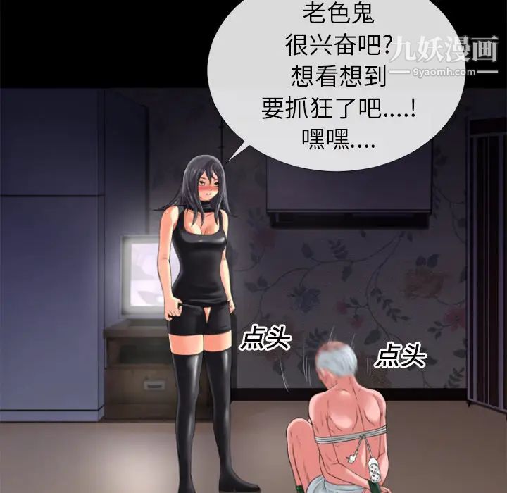 超乎想像第18话