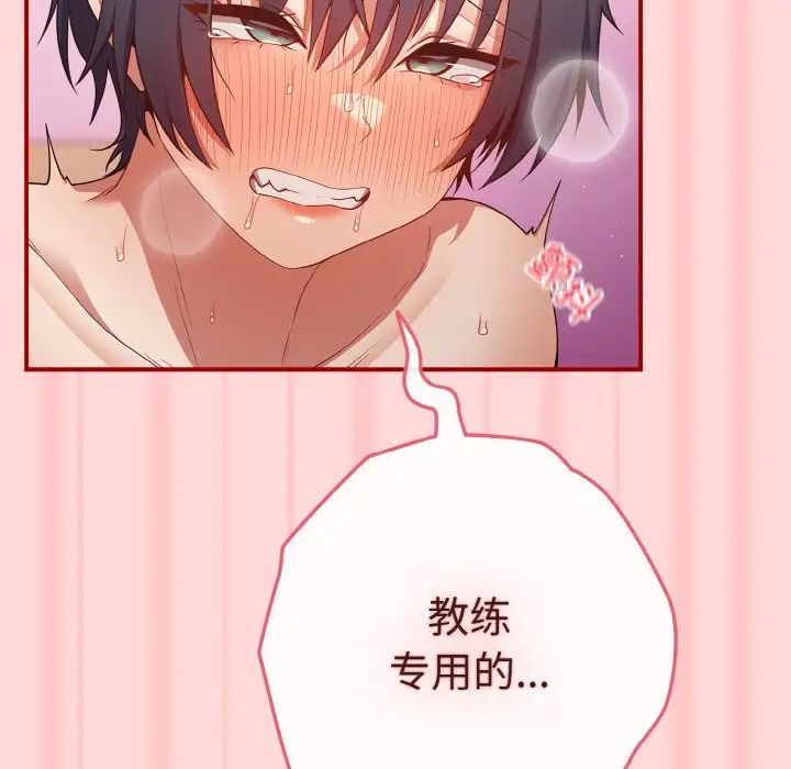 遊戲規則我來定第35話