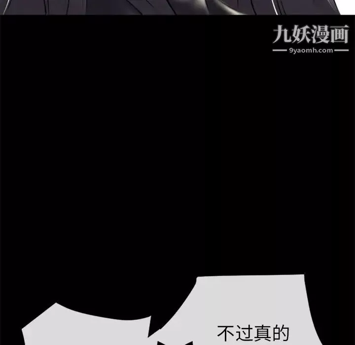 超乎想像-第18话 - 图片 52