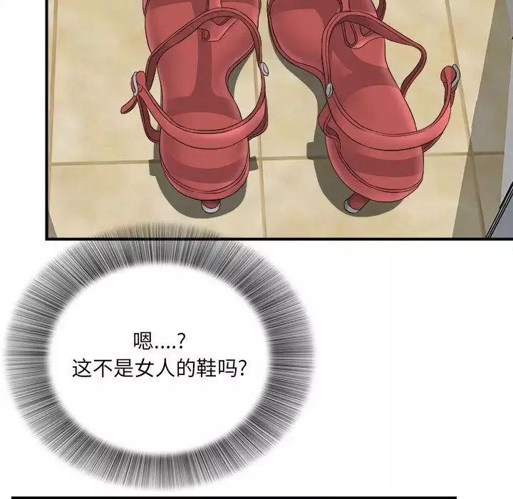 密友-第21话 - 图片 7