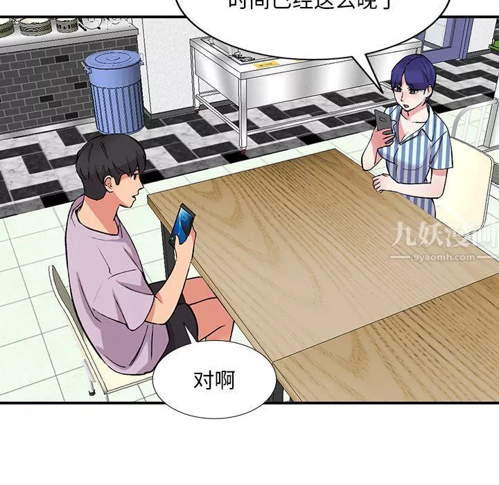 姐姐的秘密第52話