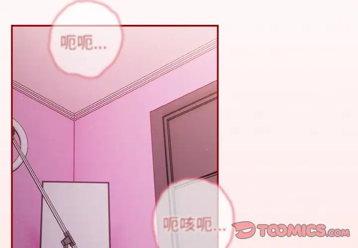 遊戲規則我來定第36話