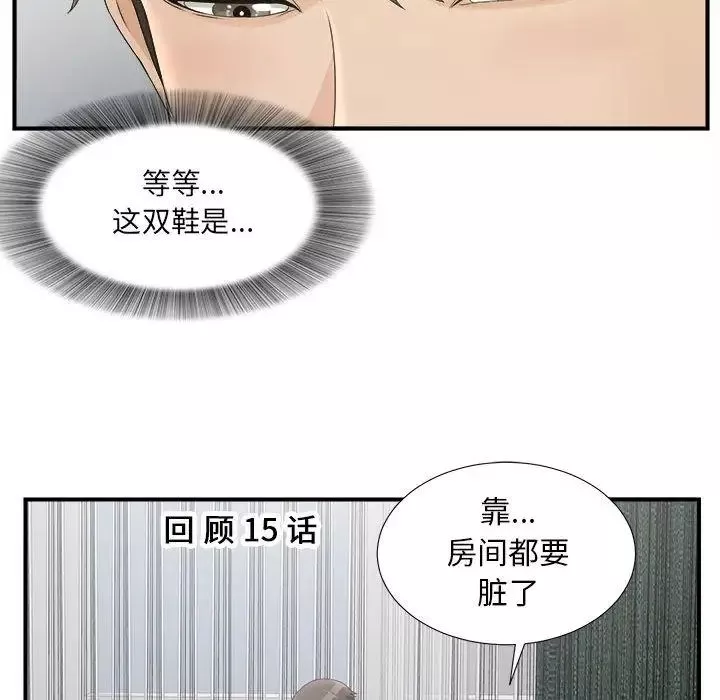密友-第21话 - 图片 10