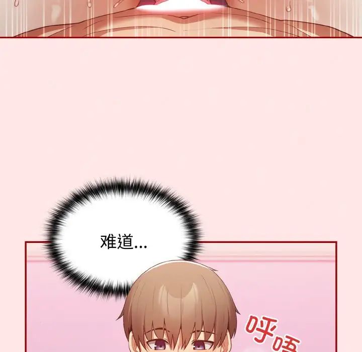 游戏规则我来定第36话