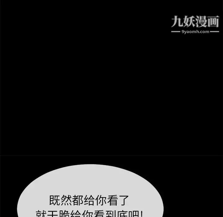 超乎想像-第18话 - 图片 59