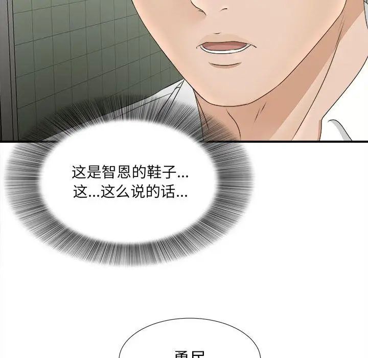 密友第21话