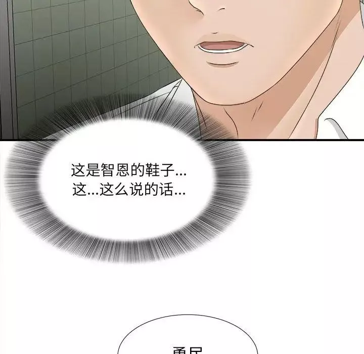 密友-第21话 - 图片 13