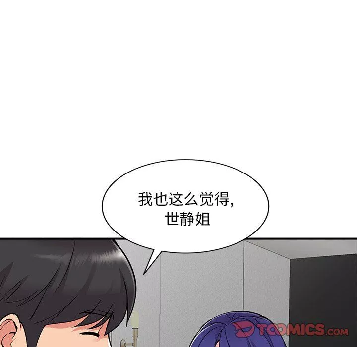 姐姐的秘密第52話