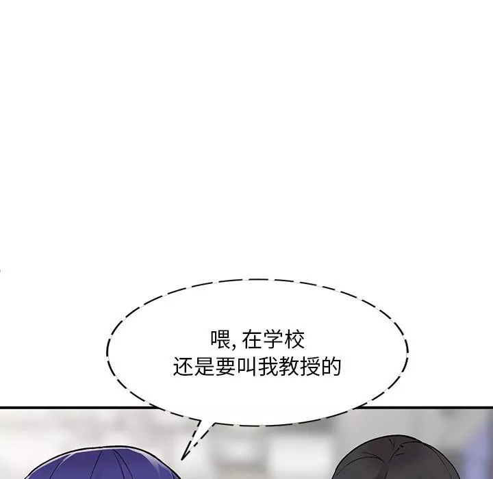 姐姐的秘密-第52话 - 图片 29