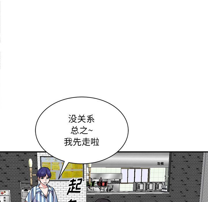 姐姐的秘密第52話