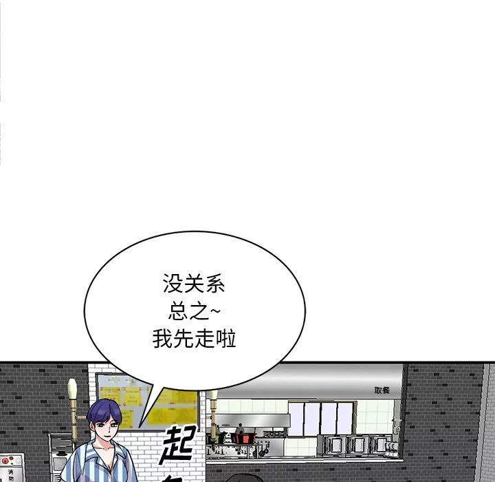 姐姐的秘密第52話