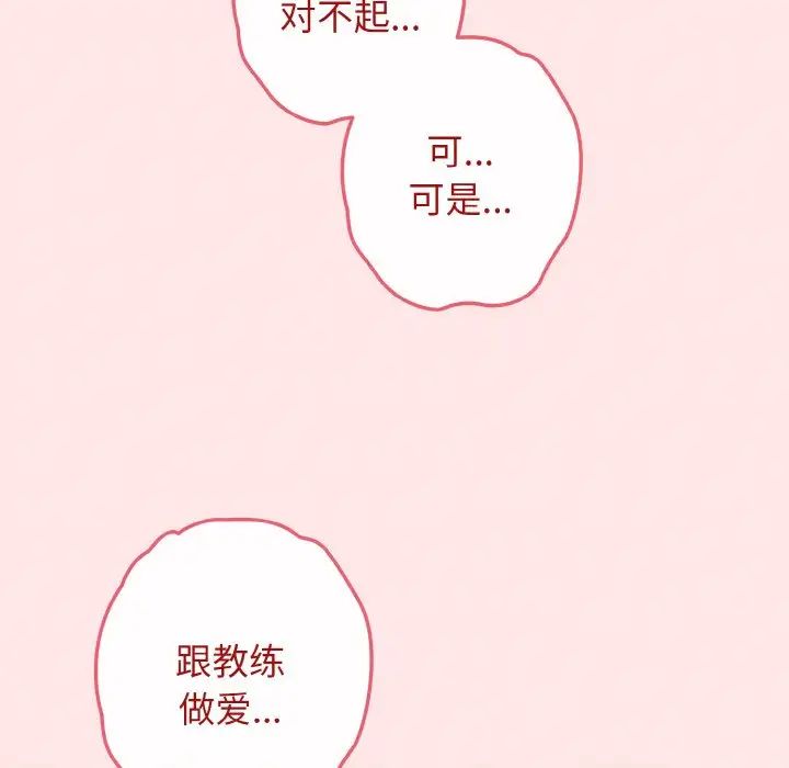 游戏规则我来定第36话