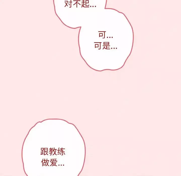 游戏规则我来定-第36话 - 图片 13