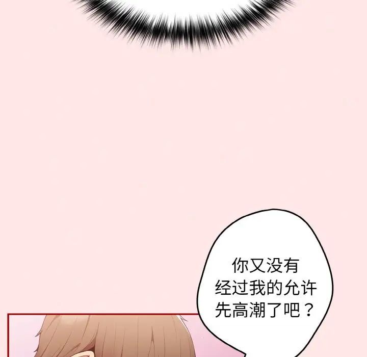 遊戲規則我來定第36話