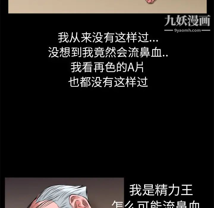 超乎想像第18话