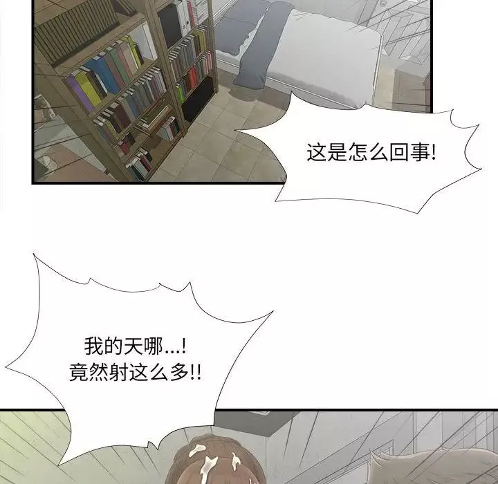 密友-第21话 - 图片 21