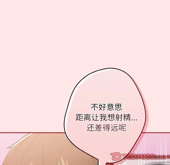 游戏规则我来定第36话