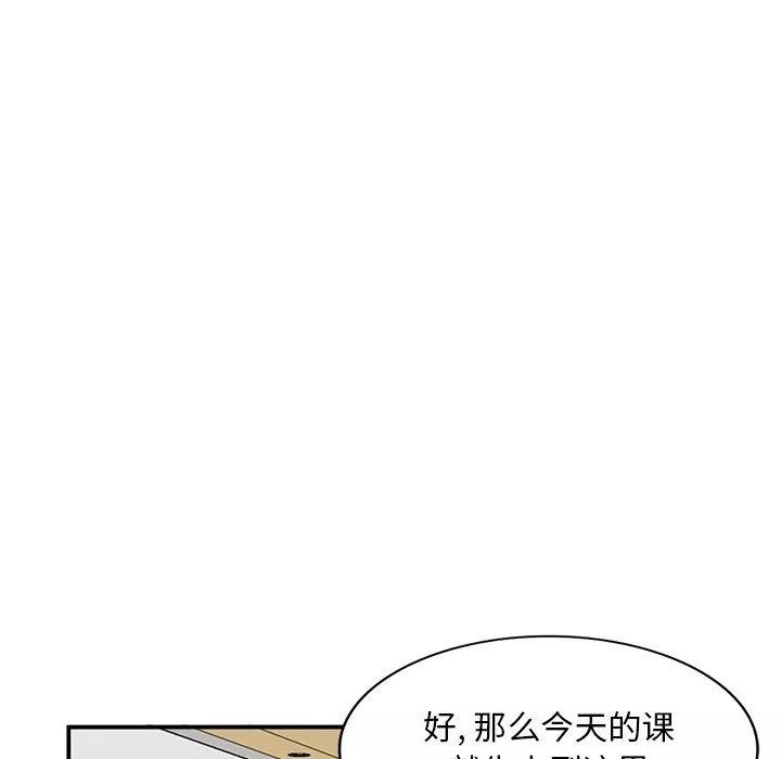 姐姐的秘密-第52话 - 图片 37