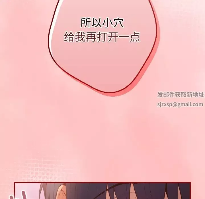 游戏规则我来定-第36话 - 图片 24