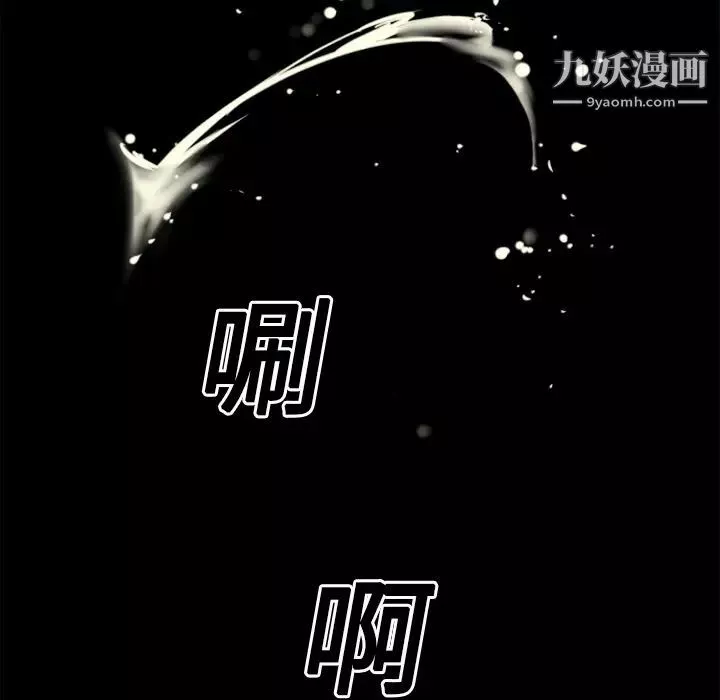 超乎想像-第18话 - 图片 71