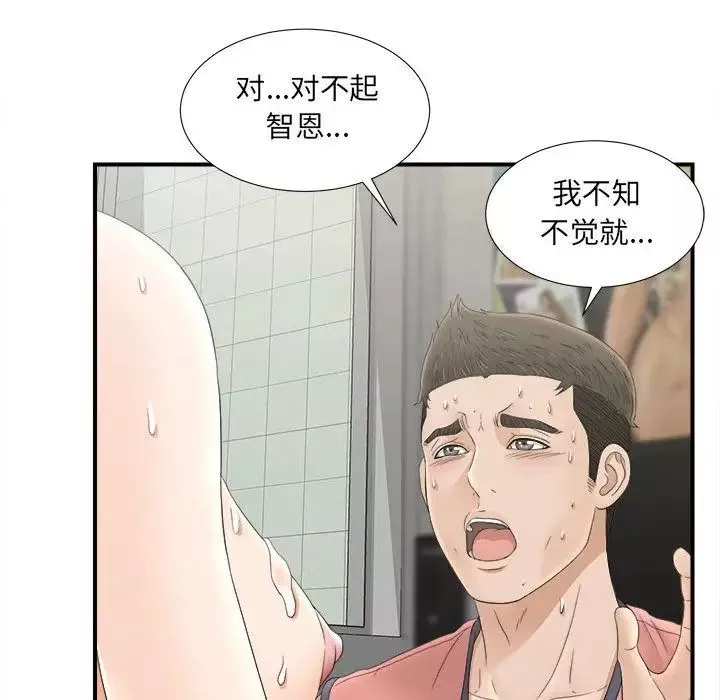 密友第21話