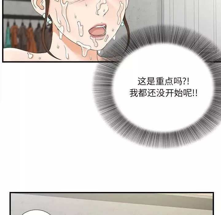 密友第21話