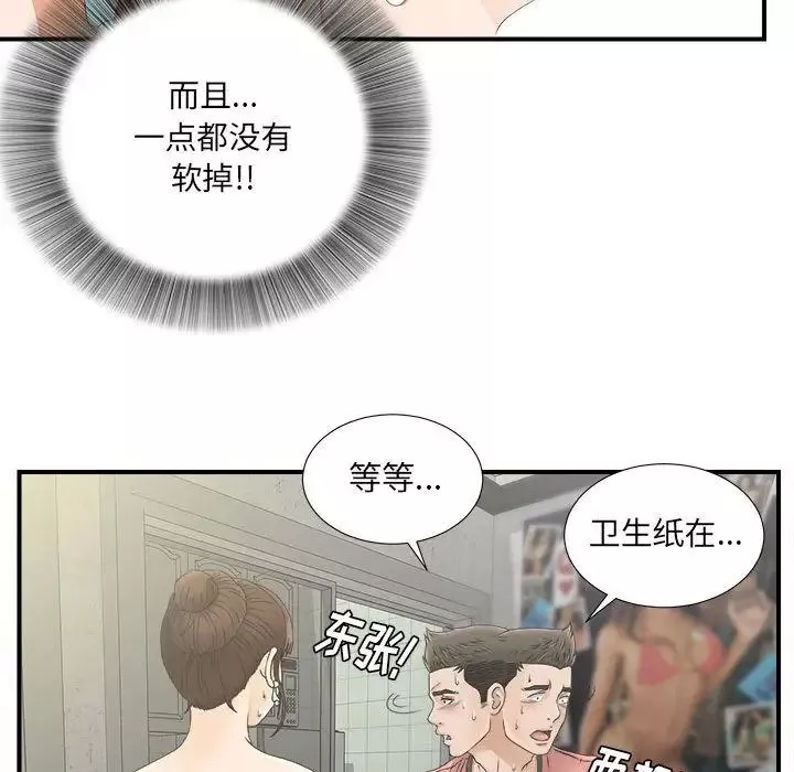 密友第21話
