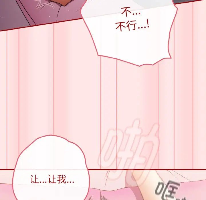 遊戲規則我來定第36話