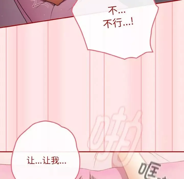 游戏规则我来定-第36话 - 图片 33