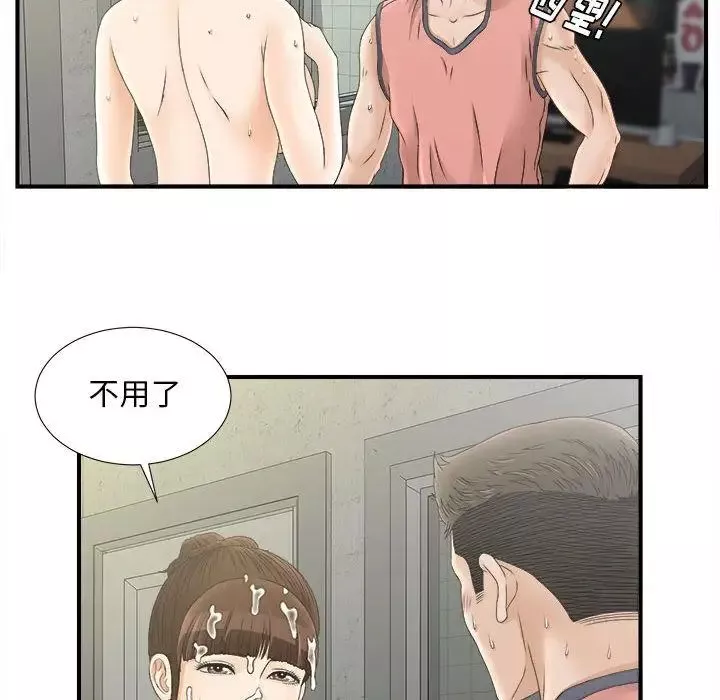 密友第21話
