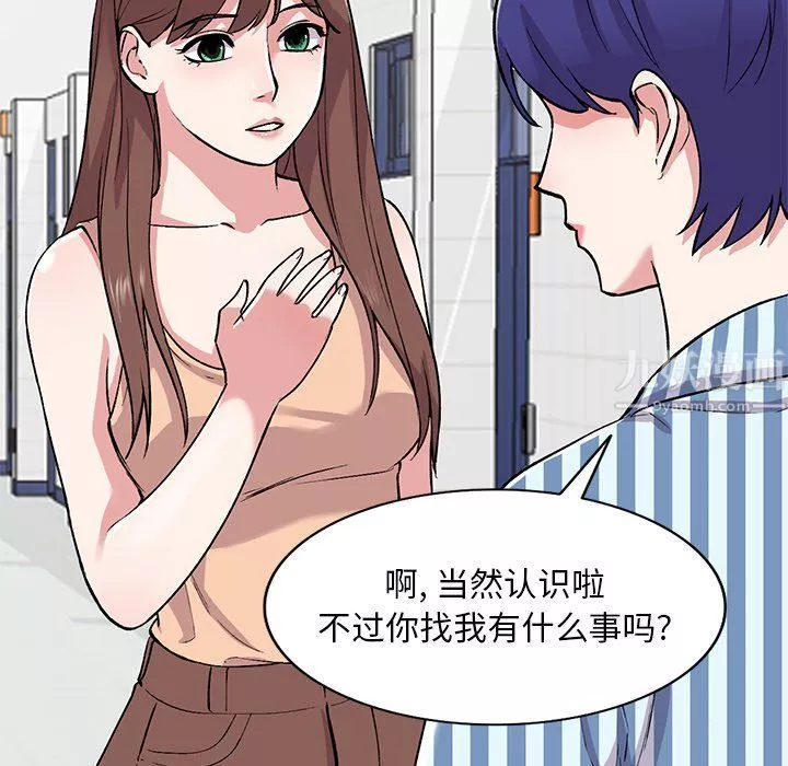 姐姐的秘密-第52话 - 图片 47