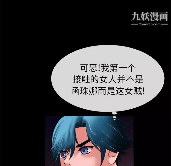 超乎想像-第18话 - 图片 80