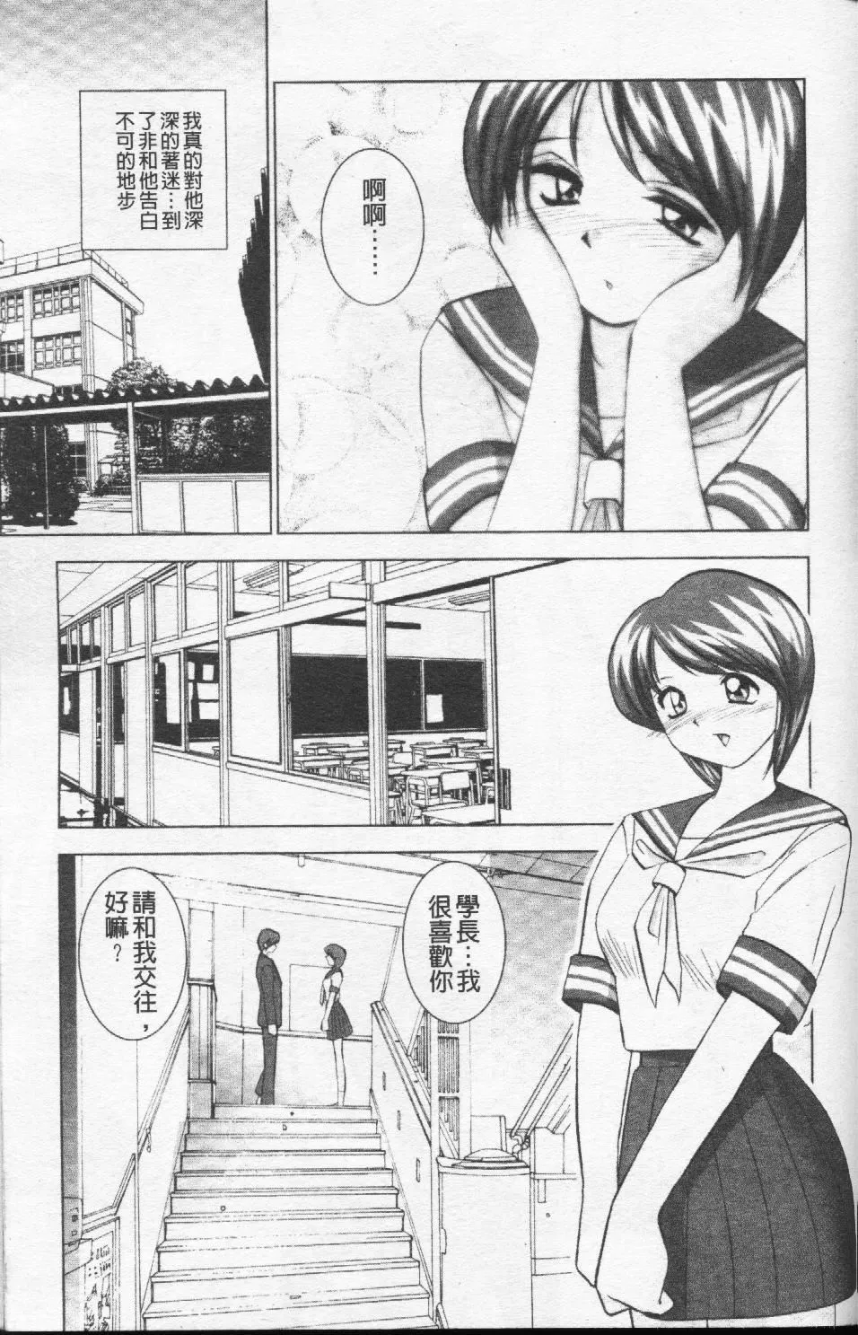 [おかもとふじお]ハイレグ・ヴィーナス-[おかもとふじお]ハイレグ・ヴィーナス - 图片 162
