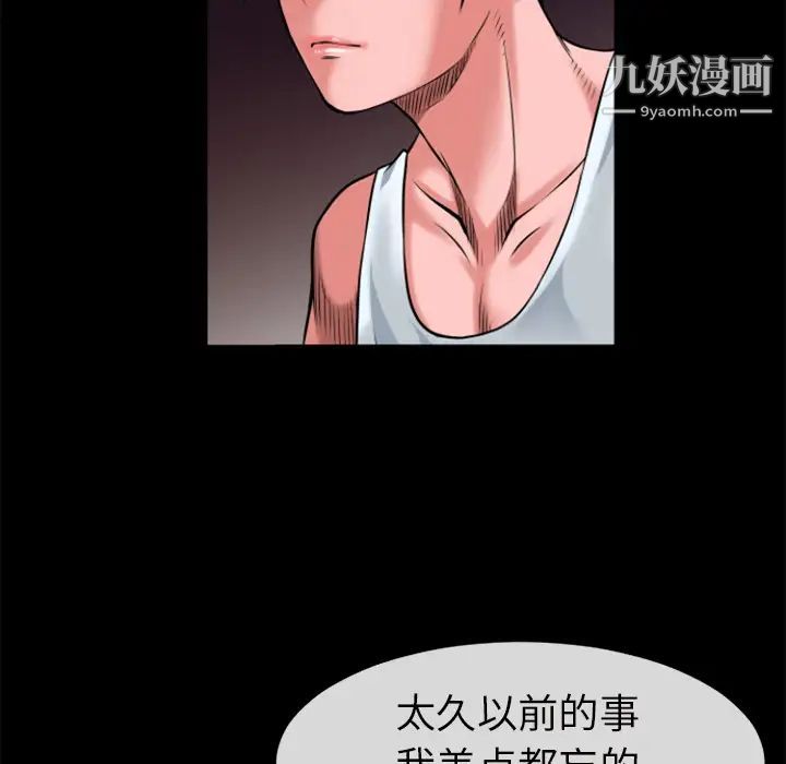 超乎想像第18话