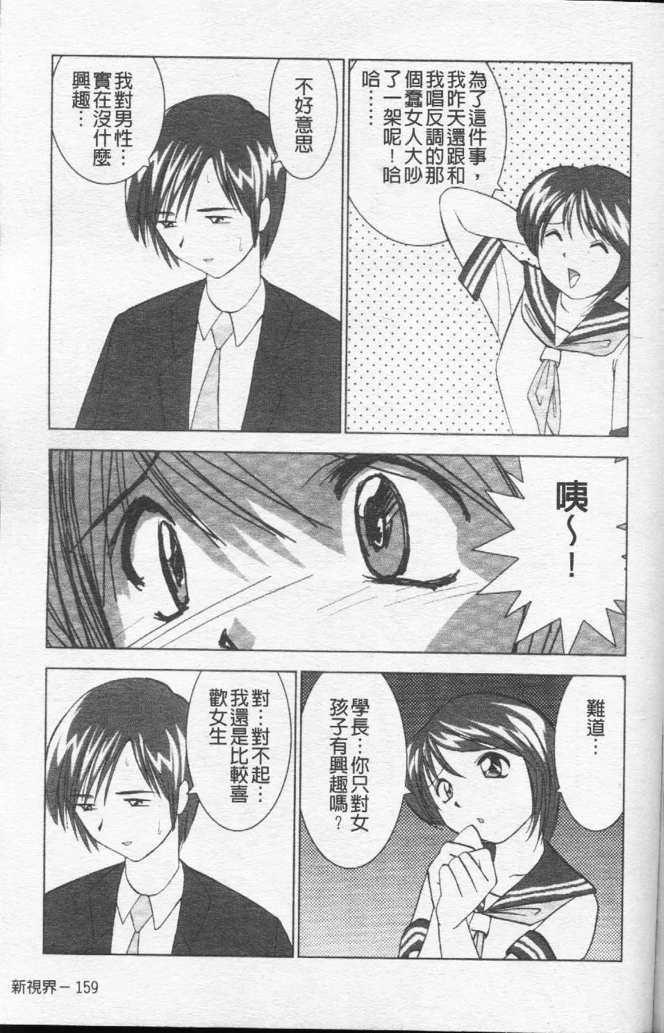 [おかもとふじお]ハイレグ・ヴィーナス[おかもとふじお]ハイレグ・ヴィーナス