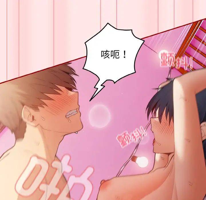 游戏规则我来定第36话