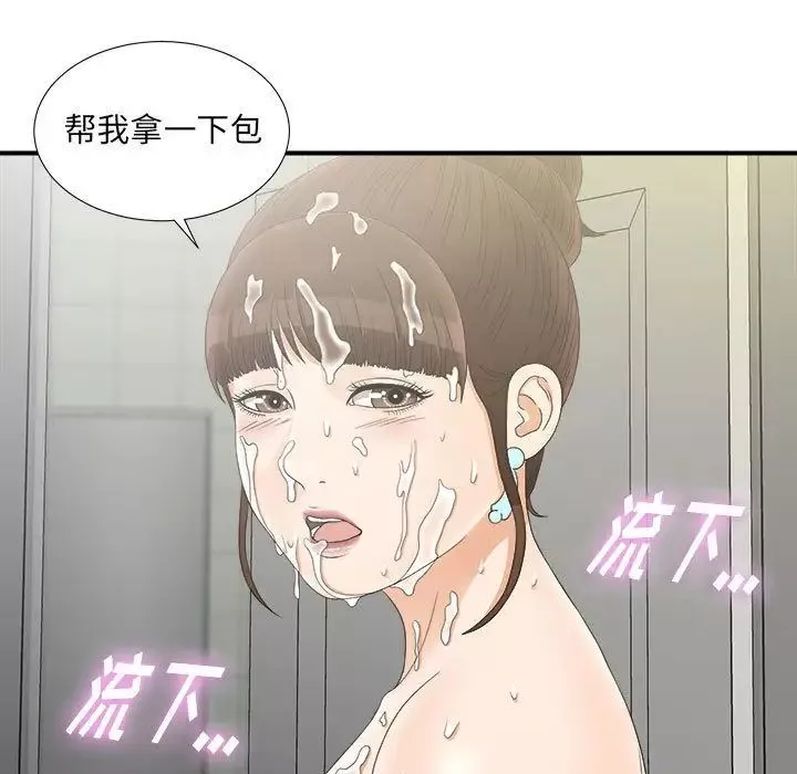 密友第21話