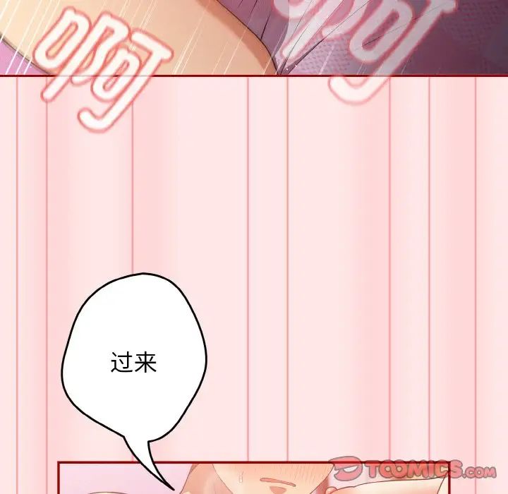 遊戲規則我來定第36話