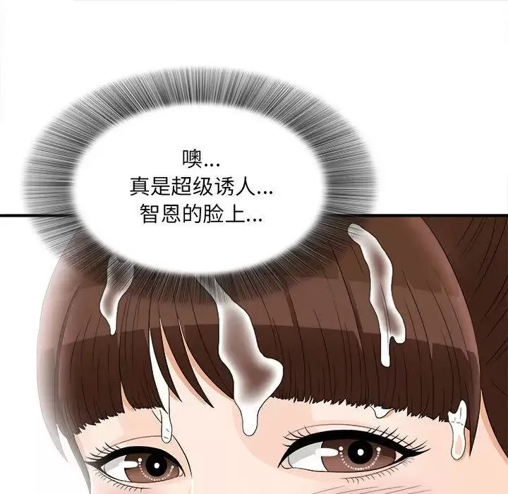 密友-第21话 - 图片 36