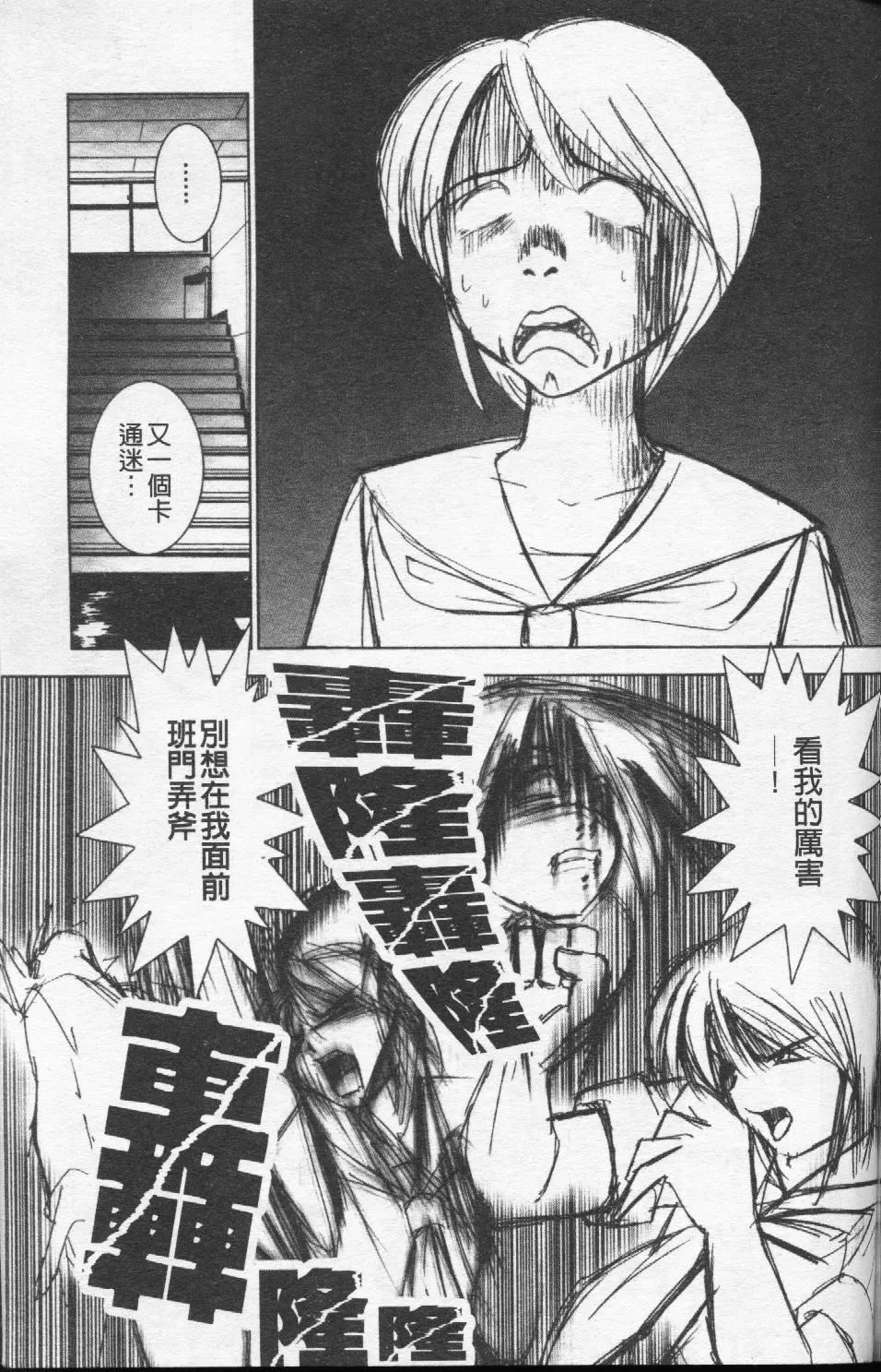 [おかもとふじお]ハイレグ・ヴィーナス-[おかもとふじお]ハイレグ・ヴィーナス - 图片 166