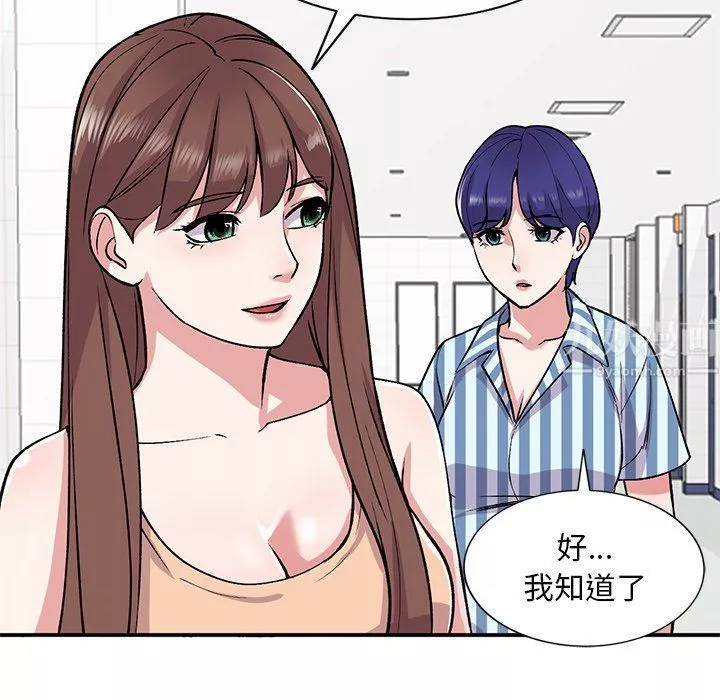 姐姐的秘密第52話