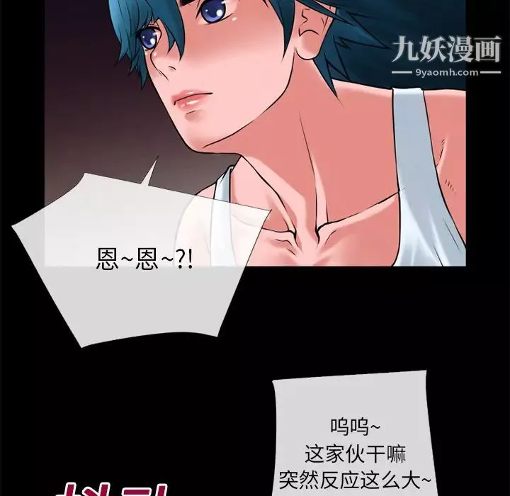 超乎想像第19话