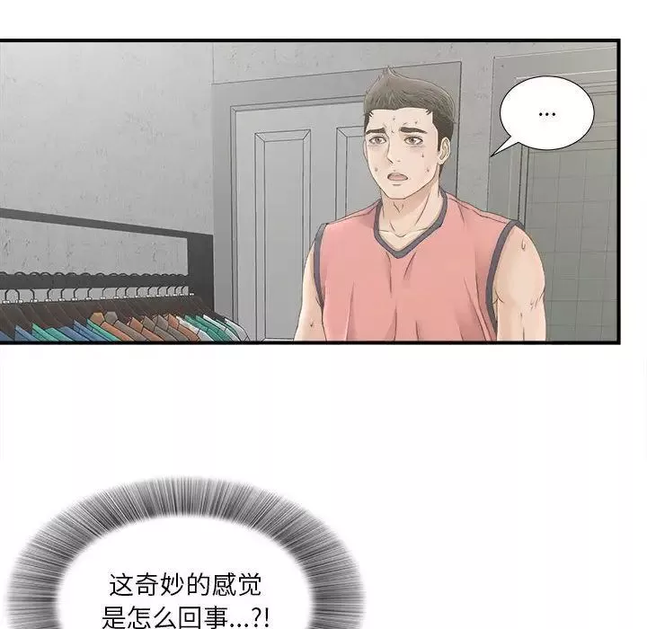 密友第21話