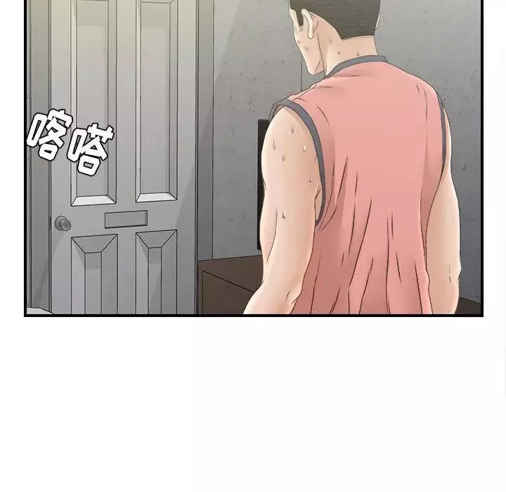 密友-第21话 - 图片 43