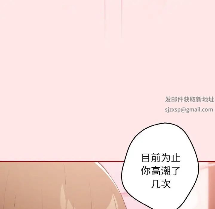 遊戲規則我來定第36話